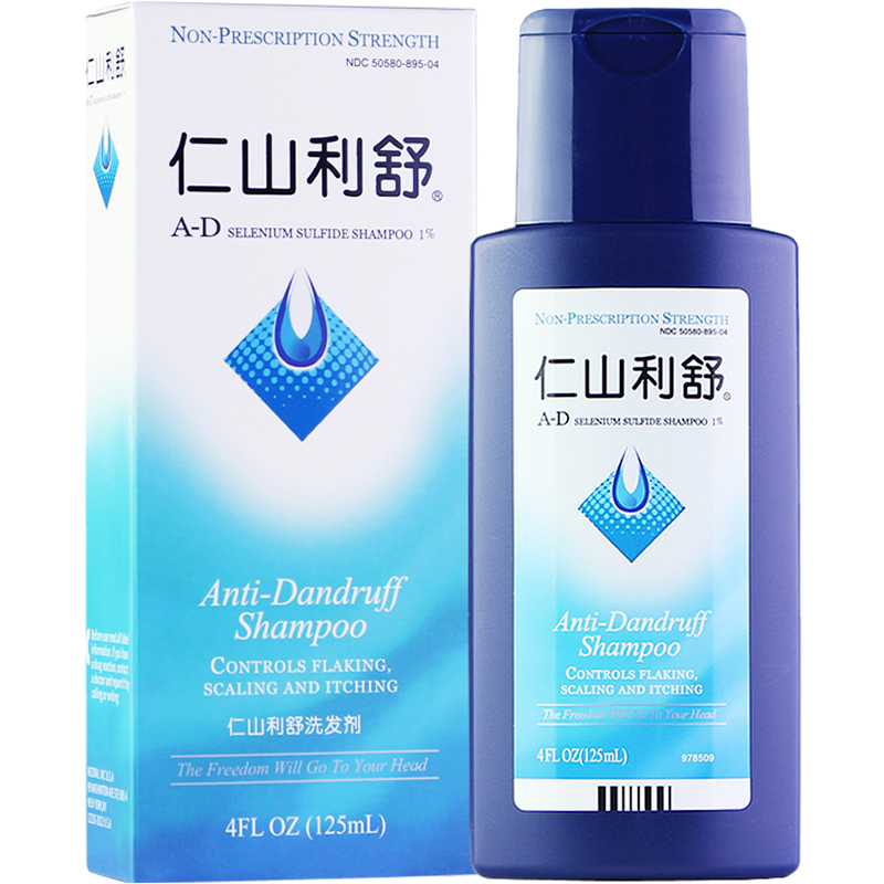 仁山利舒洗发水去头屑去屑止痒清爽控油蓬松男女洗头膏正品旗舰店