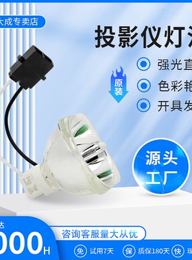 适用于夏普投影机灯泡XR-E255SA E265XA E285XA E2510SA E2530SA U2530XA MX320A MX460A MH560A MS320A