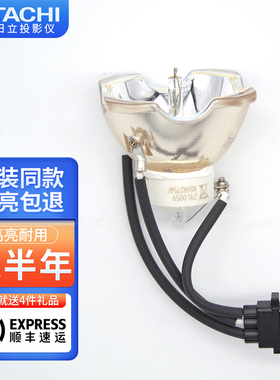 日立投影机灯泡HCP-7100X 7600X 7700X 8000X 8050X 7200WN CP-X807 X809 X615 X705 投影仪灯泡DT00871