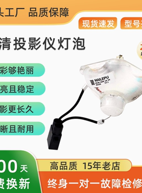 集大成适用于爱普生投影机灯泡EB-450W 450WI C1000X C1020X C1050X C250XC EB-C260X C340X C55W C50W C20X