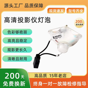 C20X C55W C250XC C1050X 集大成適用于愛(ài)普生投影機(jī)燈泡EB C1000X C50W C1020X C260X 450W 450WI C340X