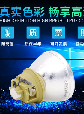 集大成适用明基投影机灯泡TK800M W1700M E520 W2700 E580 TH685 TK850 W1130 E540 TH671ST E320 E560HT2705