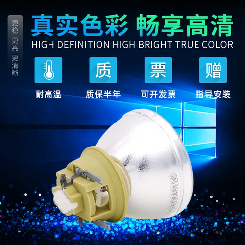 集大成适用明基TK800M投影机灯泡