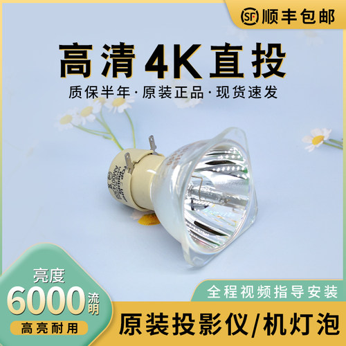 投影机灯泡明基全新原装包邮