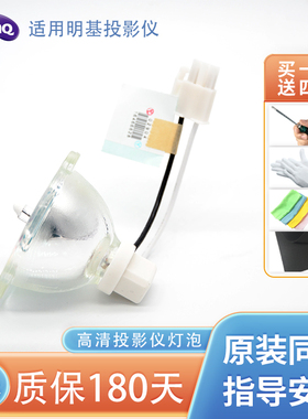 BENQ明基投影机灯泡MP525 MP515 MP515ST MP525ST MS500 MX517 MX501 MW814ST MP526 EP3125 SHP132
