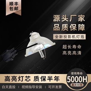 集大成適用于愛普生EPSON投影機(jī)燈泡 CS520WN CS510XN