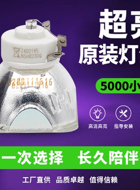 集大成适用于原装NEC NP-M260XS+ M280XS M320XS ME310XC+ M311W+ M311C M271W+ ME360X+ M420XG投影机仪灯泡