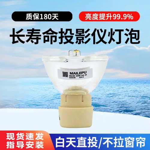 适用于理光投影机PJX2130灯泡