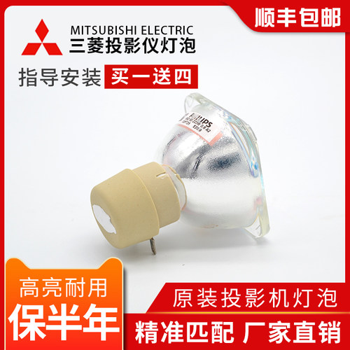 三菱投影机仪灯泡GX565灯泡