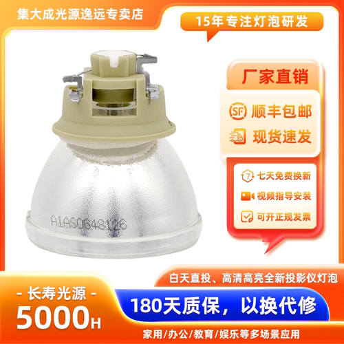 适用于明基投影机灯泡E30F9 E320 E520 E540 E545 E580 E585 E610 E0663 E0668 E1443 TK700 TK700ST TK800M