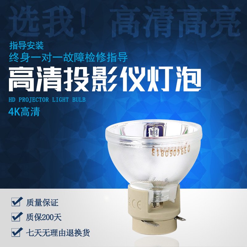 集大成适用于投影机灯泡BenQ明基