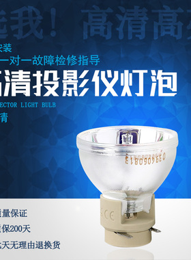 集大成适用于明基HD1802 W710ST EP0020 MW695H DX861UST DW883UST RW3226 EW8289 EN7059  HT3050投影机灯泡