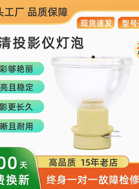 适用于奥图码投影机仪灯泡OCX338 OTX425ST OEX938 OSX825  EOX908 OSW826 ONX727ST