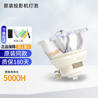 适用于爱普生投影机灯泡包邮
