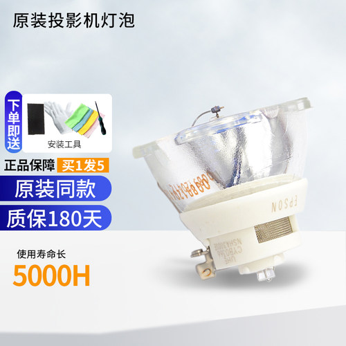 适用于爱普生投影机灯泡包邮