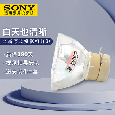 sony投影仪灯泡索尼SX536SX620