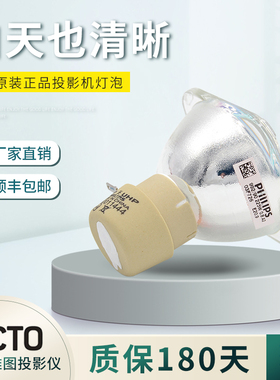 原装ACTO雅图投影机灯泡DS216 DX211ST DX212ST DX226ST DX216ST DX229投影仪灯泡