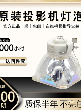 通用松下投影机仪灯泡PT-X3233STC X3381STC X3835STC X3260STC X3860STC X3861STC X3261STC LAL500C