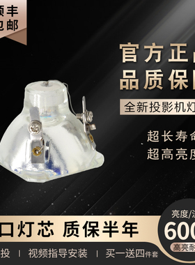 全新明基投影机灯泡MP611 MP725 MP611C W20000 MP721C MP725X MP775 PB2255 MP726 PB2245投影仪灯泡