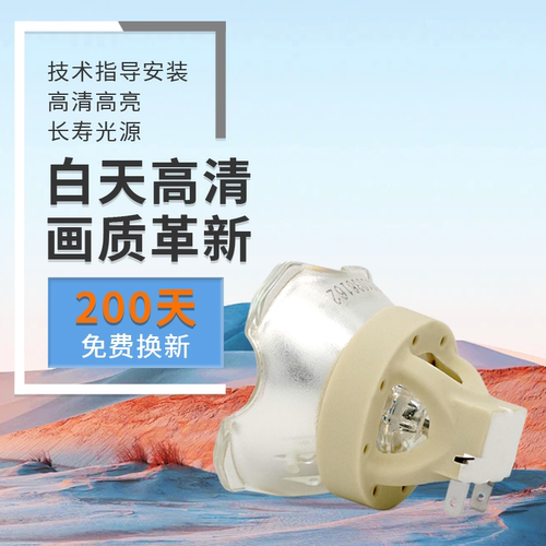 适用日立全新投影机灯泡原装高清