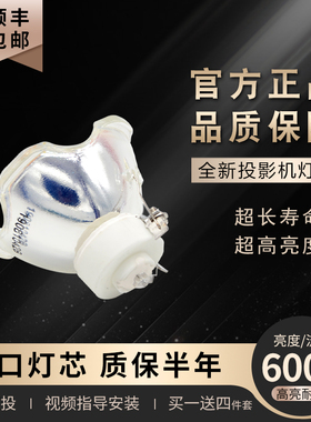 夏普投影机灯泡XG-C435XA-L/XG-C355WA/XG-C455WA