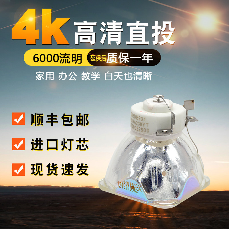 集大成适用于松下投影机灯泡PT-SX1000 WW3100 WX3300 WX3600 WW3600 WX3800