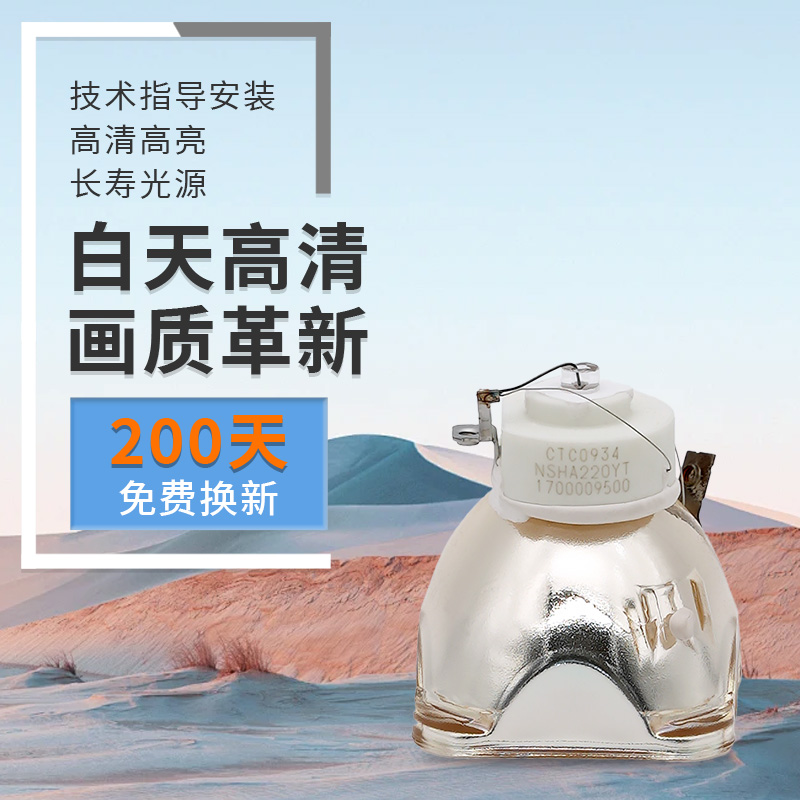 全新投影机灯泡原装高清顺丰包邮