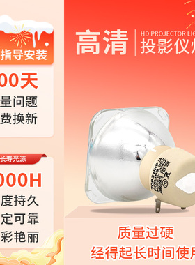 适用原装BENQ明基BW0530 BR0232 BS3030 BW6730ST BX0104 EN8070 EP4227C CP1524E ES7539CP2507投影仪机灯泡