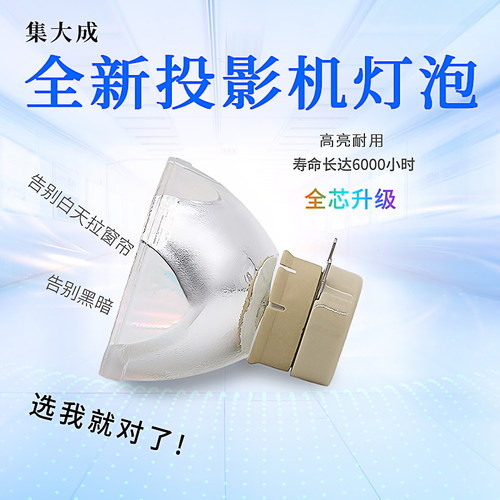 适用于索尼投影机灯泡