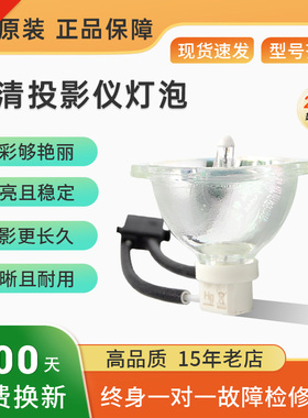 适用于夏普投影机灯泡SHP135/XR-N850SA/N855XA/D300XA/E2510SA/XV-Z30000\Z30000A/AN-K30LP/50S/55X/D2500X