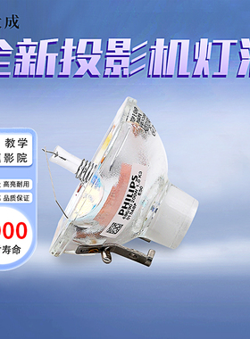 集大成适用于爱普生EB-825H投影机灯泡EPSON投影仪灯泡elplp50