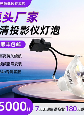集大成适用于爱普生投影机灯泡EB-CS520WN EB-CS510XN C1010X C1020XN C2060XN CS500XN C1000X ELPLP60