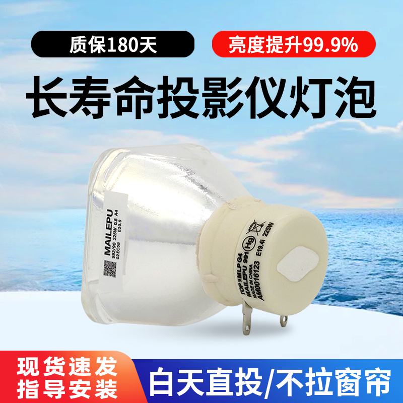 适用于原装Sony索尼投影机仪灯泡