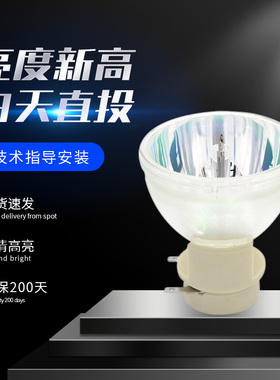 原装奥图码OCS392/OCW364/HDF573/HTF436/HTF402/OWS666 W312/XE3305/HAF136/HPF237ST/OPS291投影机灯泡