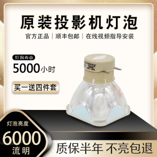 原装 N3410W 投影仪 机灯泡 N3310X N3710X N3210X 投影机灯泡HCP 日立 N3710W