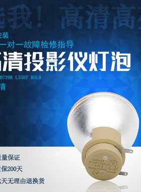 原装丽讯投影机灯泡D832MX D953HD D855ST D755WT D553 D85ESTD IN112 D825EX D832MX D553 D863
