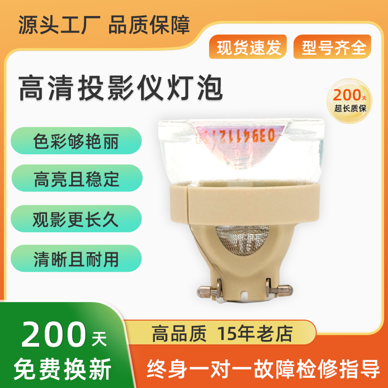 集大成适用于SONY索尼投影机仪灯泡VPL-CX235 CX238 CX248 CX278 CW258 CW238 CW239 CW279