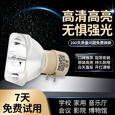适用于理光PJX2160 PJX2170 PJX2180 PJKW3360 PJK3370 PJK3380 PJS2160 PJS2150 WX4141 PJ X2189投影机灯泡
