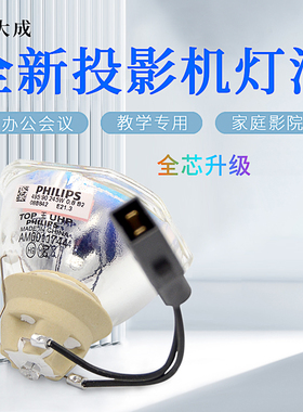 集大成适用于EPSON爱普生EH-TW5200/TW490/CB-X03/W03/S03/S04E/X30/X17/X18/S18+/X21/X22投影机灯泡ELPLP78