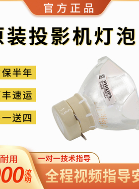 索尼投影仪灯泡VPL-EW315 EW475 EW578 EX450 SX236 SX535 SW536 SX135 S500 S200 SX536投影机灯泡 LMP-E221