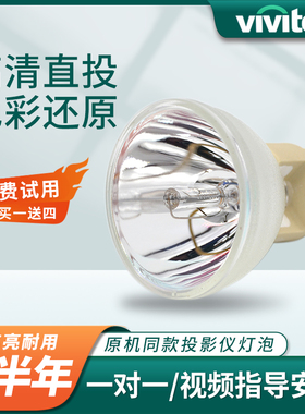 原装丽讯投影机灯泡DX881ST D881ST D85IE DW843UST DW882ST ES2806F H1188 DW882ST ES2808F DW265