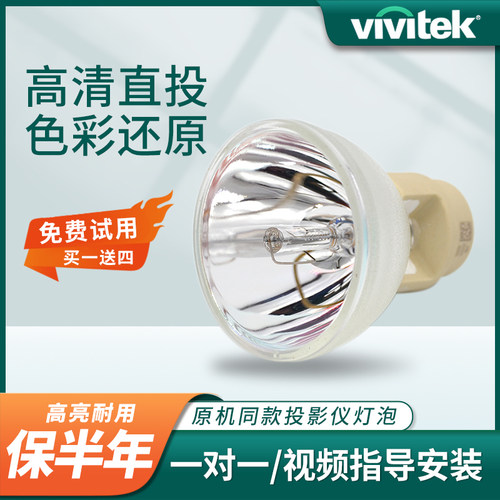 原装丽讯投影机灯泡DX881ST灯泡