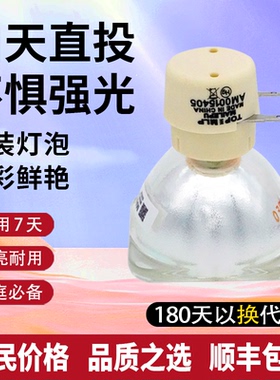 适用于NEC投影仪机灯泡NP-M283X M282X M302WS+ M322 V260 V260X+ V230+ V300X VE282+ M323W+ VE281+ NP27LP