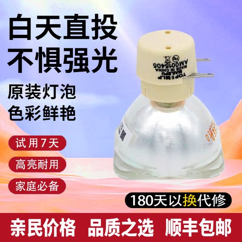 适用于NEC投影仪机灯泡NP-M283X