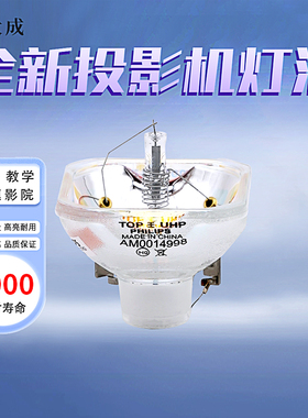 集大成适用于 爱普生投影机灯泡EB-C2060XN ,C2080XN ELPLP61