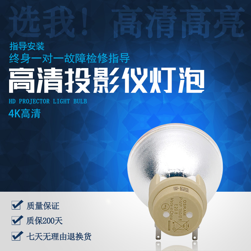 全新投影机灯泡原装高清质保半年