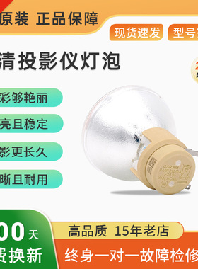 适用于原装BenQ明基W1090投影机仪灯泡EN7419 CP974 H9200 EP9741 H9030 ED908 AS537N ED044 AX539N ES6520E