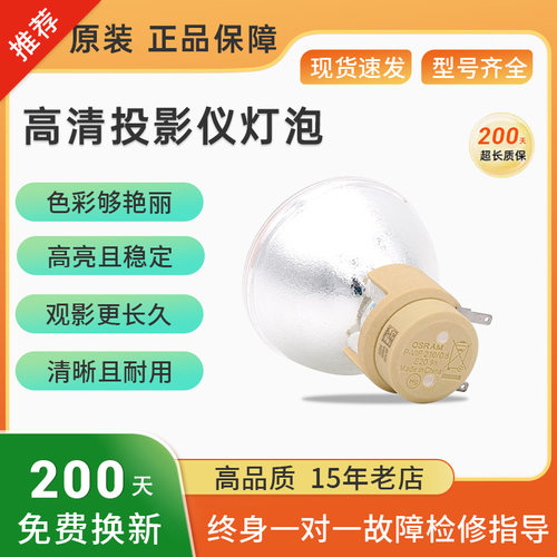 适用于明基高亮投影机灯泡W1090