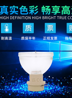 集大成适用于奥图码投影仪灯泡OCW326 ODX525 OEX925 OEX978ST OEX990投影机灯泡
