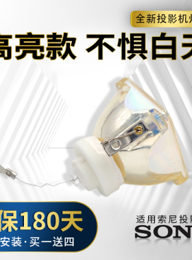 适用于索尼全新VPL-CX20 CX21 CS21 CX21 CS20 CS20A ES3 EX3 EX4 ES4 LMP-C162 LMP-C163投影仪灯泡